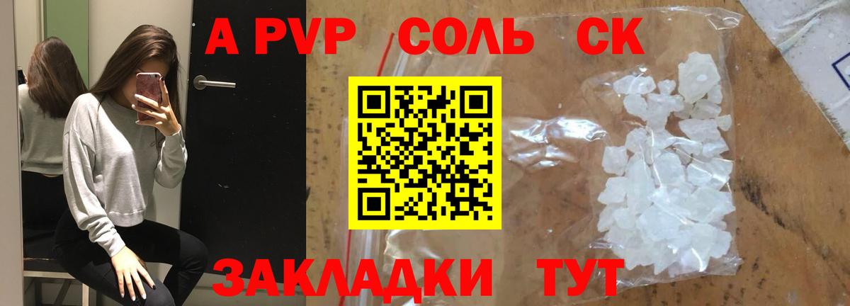 Alfa_PVP VHQ  Вход с VPN  Рязань  Alpha-PVP  А ПВП СК КРИС  A-PVP СК 