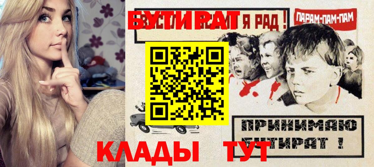 БУТИРАТ 99% Рязань