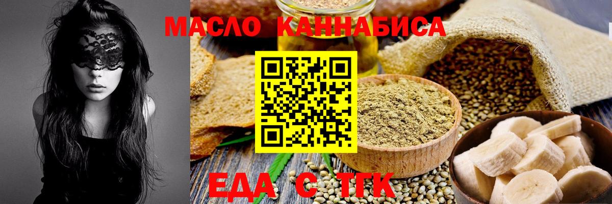 Cannafood конопля  Вход с VPN  Рязань 