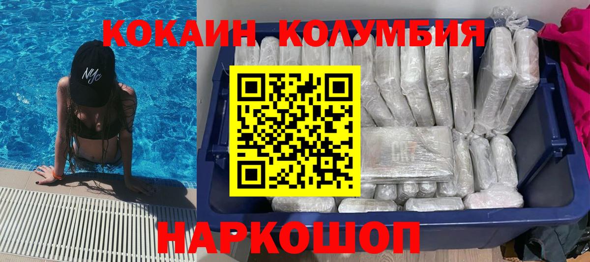 Рязань  КОКАИН 97%  COCAIN 99%  Вход с VPN 