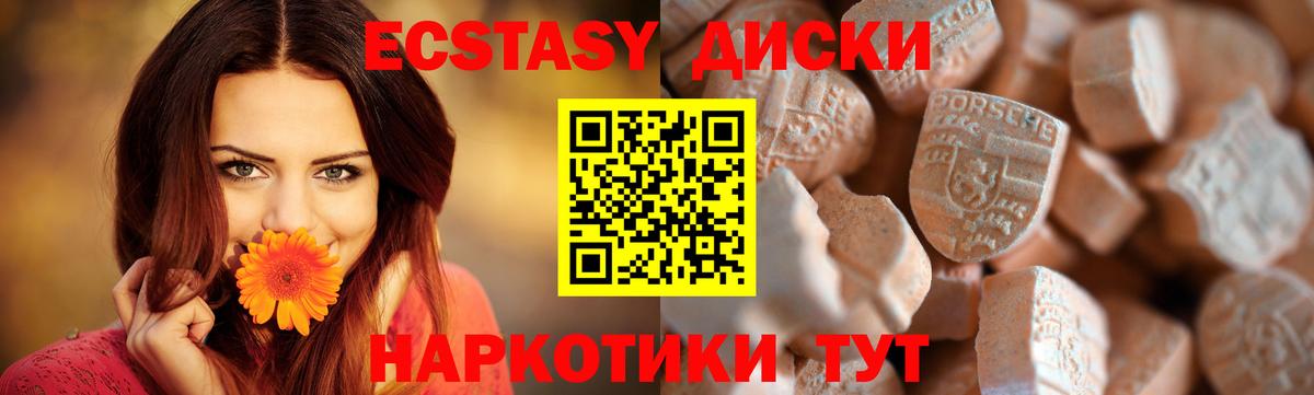 Ecstasy  цены наркотик  дарк нет клад  Рязань  Ecstasy Philipp Plein  Вход с VPN 