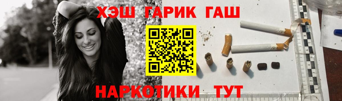ГАШИШ гарик  Вход с VPN  Рязань 