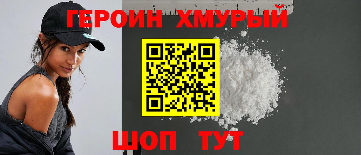 Рязань  ГЕРОИН VHQ  Вход с VPN 