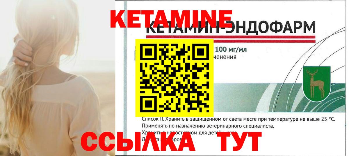 Кетамин ketamine  Кетамин ketamine  Рязань  Вход с VPN 