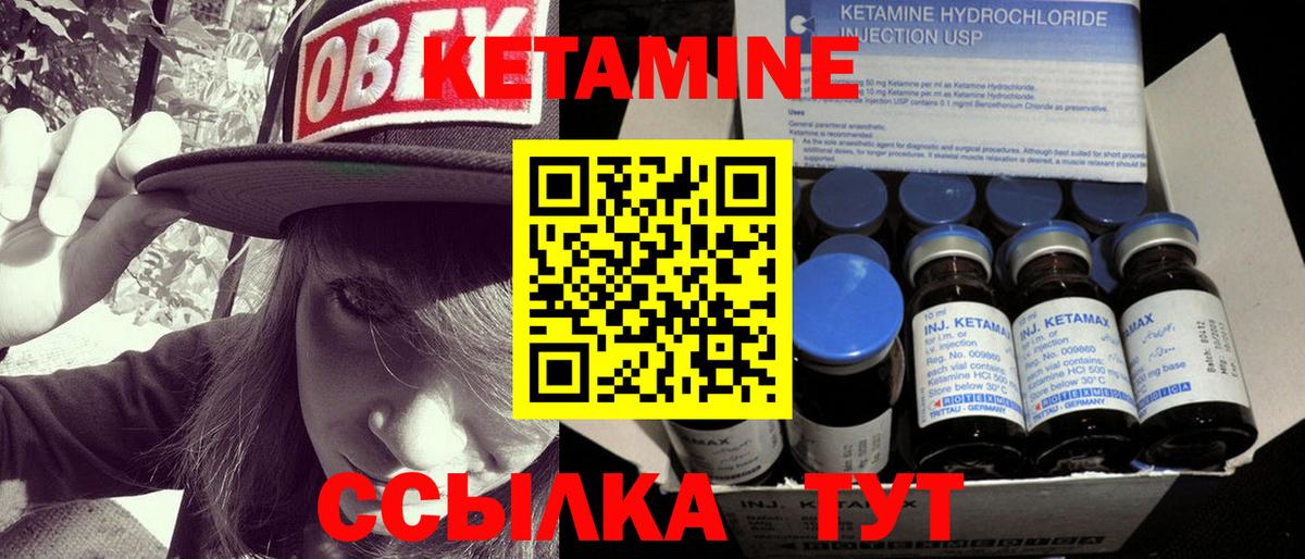 Кетамин VHQ Рязань
