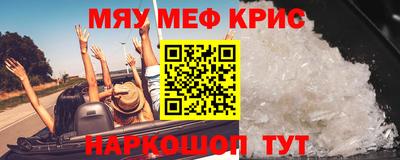 прущие крисы Рузаевка