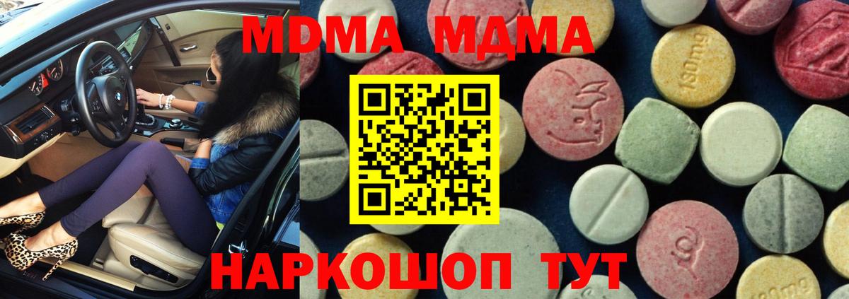 МДМА кристаллы  Вход с VPN  MDMA Molly  Рязань 