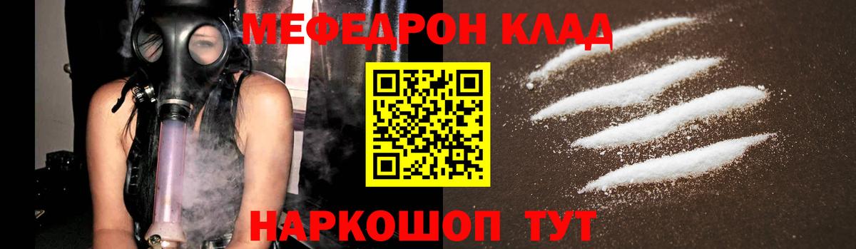 Мефедрон мука  Меф  Рязань  Вход с VPN 