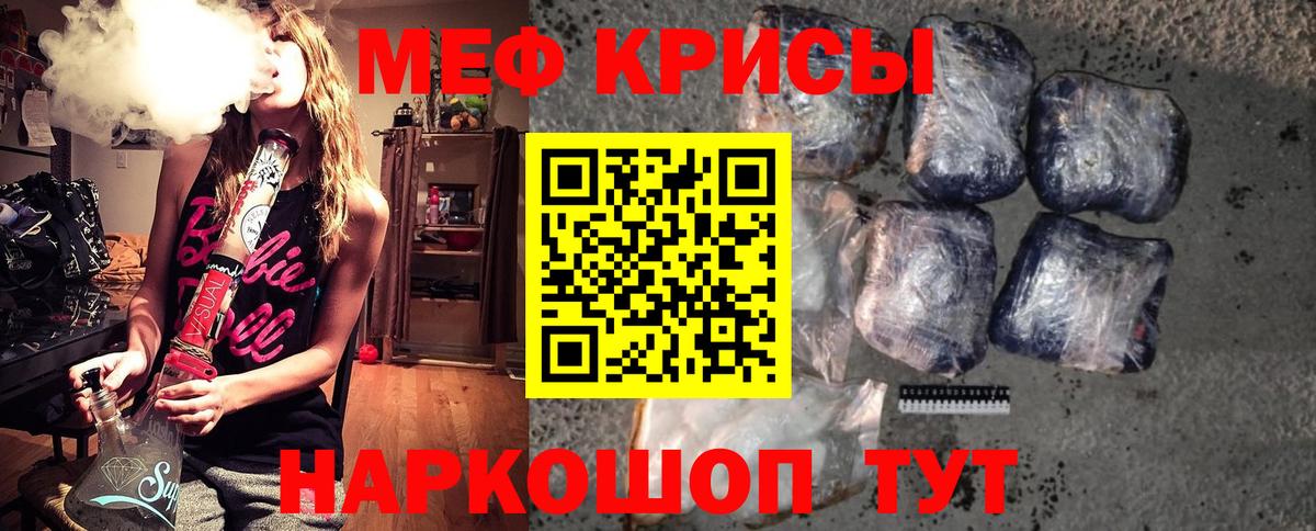 Меф мяу мяу  Рязань