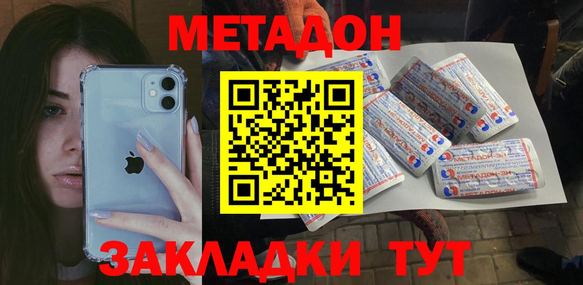 МЕТАДОН кристалл  Вход с VPN  Рязань  Метадон мёд 