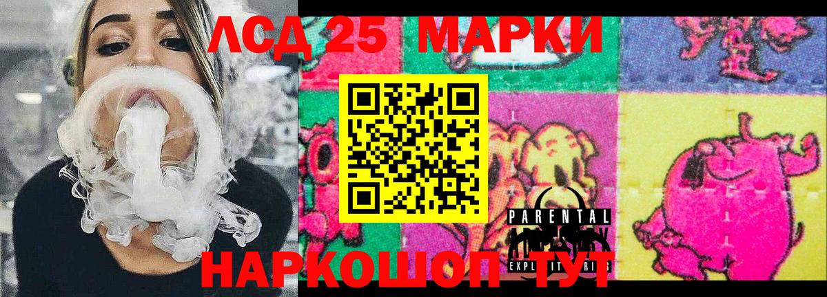 Марки 25I-NBOMe 1,8мг  Марки 25I-NBOMe 1,8мг  Вход с VPN  Рязань 
