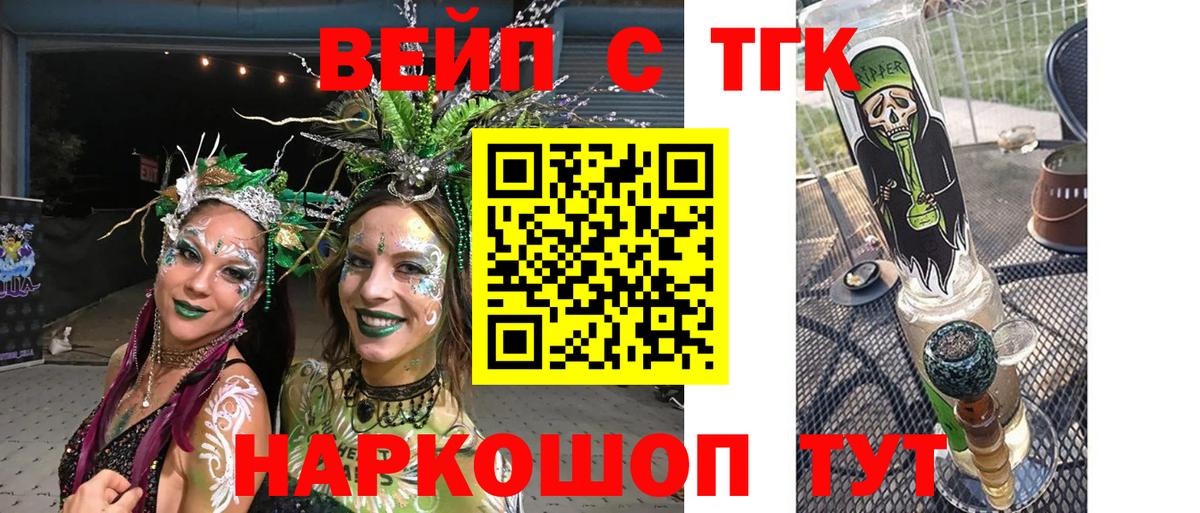 Рязань  ТГК THC oil  Вход с VPN 