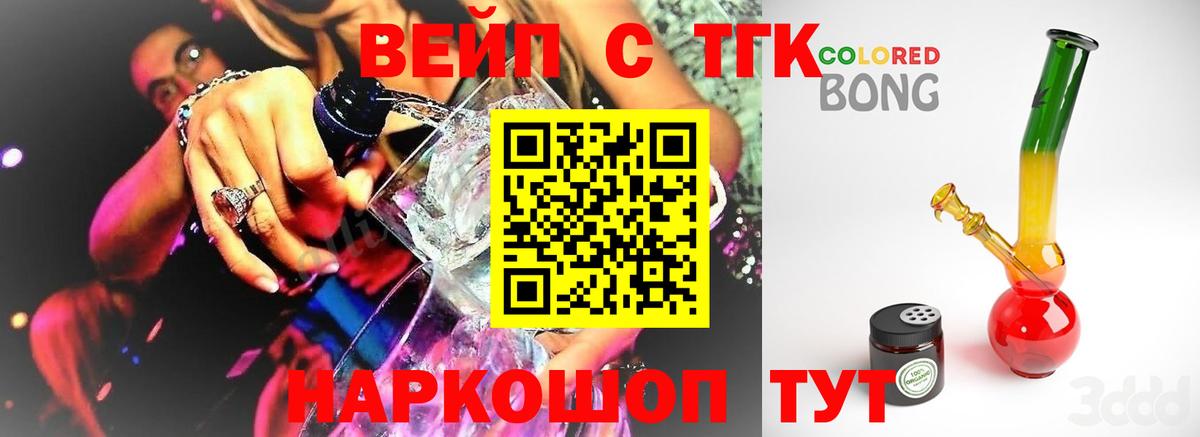 Дистиллят ТГК гашишное масло Рязань
